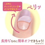 ジェルミーワン 10ml GM17 はがせるベース