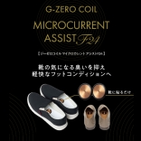 G-ZERO COILマイクロカレント アシストF24［2個入］
