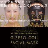 G-ZERO コイル　フェイシャルマスク［ブラック］