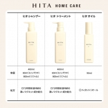 HITAシャンプー