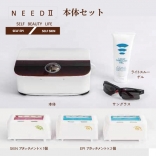 除毛・フォトフェイシャル NEEDⅡ［本体セット］