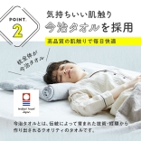 今治睡眠用タオル2