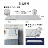 今治睡眠用タオル2