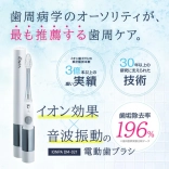 イオンパ DM-021