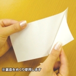 けとりがみ 500枚入り