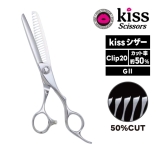 （お取り寄せ商品）kiss シザー Clip20（カット率：50％）