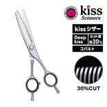 （お取り寄せ商品）kiss シザー Deep Kiss（カット率：30％）