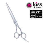 （お取り寄せ商品）kiss シザー Silky Line 70・65・60・55