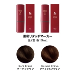 黒彩リタッチマーカー10mL