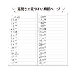 2026年度 好日手帳 ［クリアブラック・エメラルドグリーン］