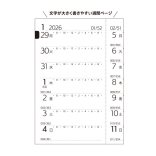 2026年度 好日手帳 ［クリアブラック・エメラルドグリーン］
