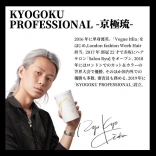 KYOGOKU IROME プレミアムオキシ3％ 1000ml