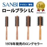 SANBI ヘアブラシ LC-15/20/25/35