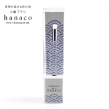 熊野筆　（洗顔）小鼻ブラシ【hanaco】