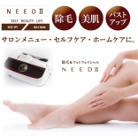 除毛・フォトフェイシャル NEEDⅡ［本体セット］