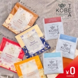 【数量限定￥0】神戸紅茶 お試しセット 7種×1P〈1サロン様1個限定〉