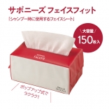 サボニーズ フェイスフィット［フェイスシート］150枚入