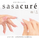 sasacuré ササキュア〈ささくれニッパー〉