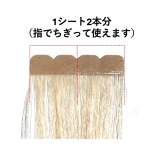 SECOND シールエクステMIX 50cm［8色］25シート入（50本分）