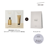【ご契約商品】SEE/SAW シャンプー＆トリートメントセット SMOOTH(スムース)サッシェ【各10ｍL×50個セット/2個セット】