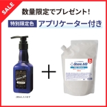 シェーブエイド プレシェーブ 1.5L