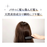 strainia ストレーニア シルクケアブラシ