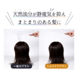 strainia ストレーニア シルクケアブラシ