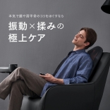 MYTREX マイトレックス REBIVE SEAT リバイブシート〈シート型のマッサージガン〉