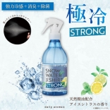 【数量限定入荷】スノーウォーターフォーシャツ［シトラスクール／ストロング］　350ｍL