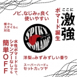 スパイキーポマード130g