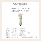 ジオ フレイマン フロートエマルジョン 60g