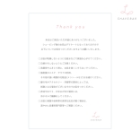 Lシェーブバー Thank you カード 50枚　A6サイズ(片面)