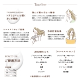 t/ Toa Cream（ティースラッシュ トアクリーム）500g