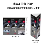 頭皮中心主義 頭皮用石鹸シャンプー 三角POP