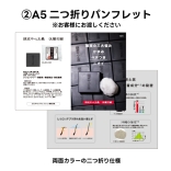 頭皮中心主義 頭皮用石鹸シャンプー A５二つ折りパンフレット