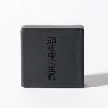 頭皮中心主義 洗髪石鹸｜男性用スカルプケア石鹸