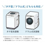 トルネーダウォッシュ［洗濯機用ナノバブル装置］