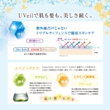 ユーヴェール 全身UVカットスプレー ディフェンジュ 90ｇ