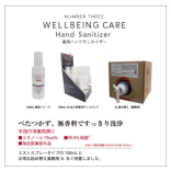 ヴィーガン認証取得　エタノール78vol%　サニタイザー 150ml×6本 / 5L×6個