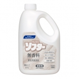 【濃縮タイプ】花王 ソフター 無香料 2.1L