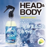 ハールワッサー ヘッド＆ボディ 250mL