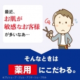 シェーブエイド プレシェーブ 1.5L