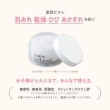 【数量限定｜販促セット付】ベビーバランス 薬用モイストクリーム 120g×3個セット〈医薬部外品〉