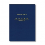 ［理美容業簡易帳簿］現金出納帳 (青色申告用)