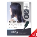 【数量限定￥0】strainia ストレーニア A5サイズリーフレット　10枚セット 【専科オリジナル】