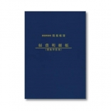 ［理美容業簡易帳簿］経費明細帳 (青色申告用)