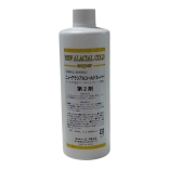 アラシアルコールドスーパー 2剤　400ｍL