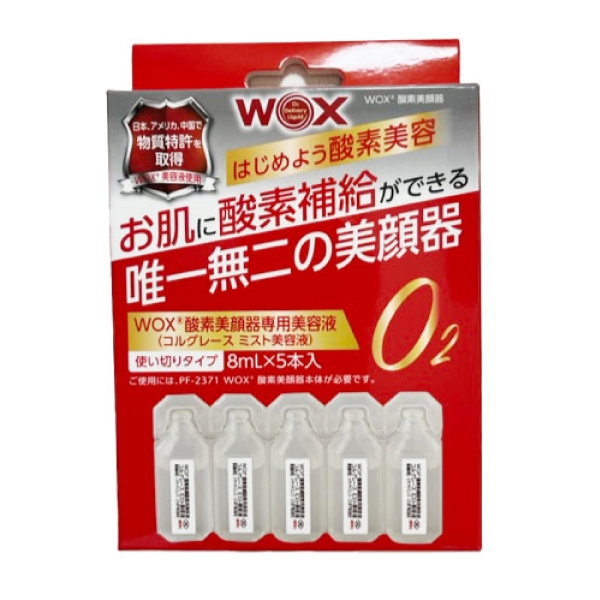 WOX酸素美顔器専用美容液［8ｍL×5本入］