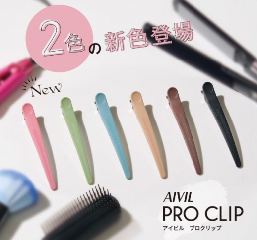 【3＋1 OK】 アイビル プロクリップ［6本入］