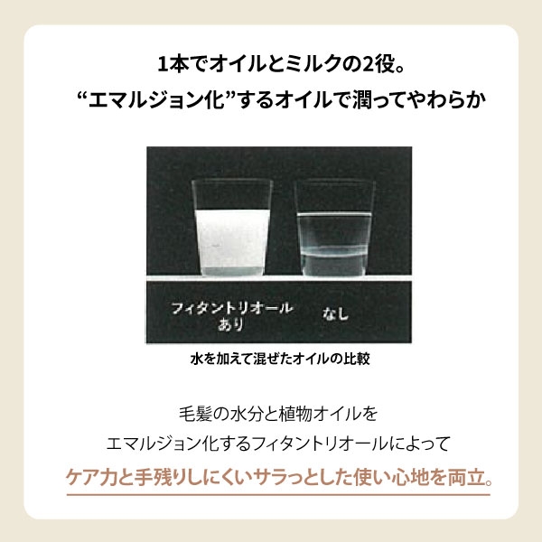 HITAオイル